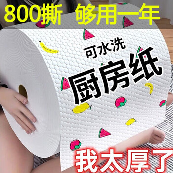 Qianhui kitchen paper lazy rag disposable disposable rag kitchen paper towel non-stick oil washable absorbent kitchen paper printing upgrade thickening 12 layers 200 pieces * 1 roll 200 pieces trial pack