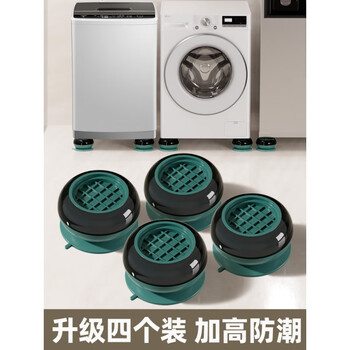 Suitable for xiaomi washing machine base frame, special foot pads, non-slip, shock-absorbing pads, roller pulsator, universal removable support, universal 4-pack upgraded giant stable suction cup, non-stable return included