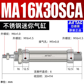 Airtac original airtac small mini cylinder ma16/20/25/32/40-25x50x75x100x150-sca ma16x30sca