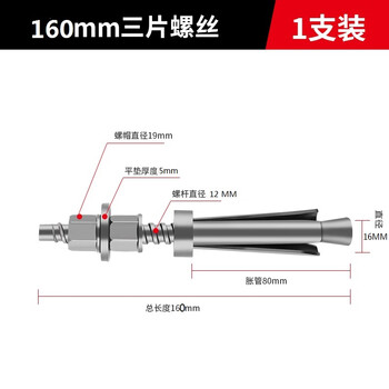 Special expansion screw for rhinestone fixation, lengthened and repeatable expansion tube expansion bolt, 1 piece of 12.9 grade three pieces of thick wire