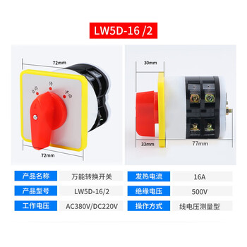 Universal transfer switch lw5d-16/3 f3055 3-section 16/2 cut-off switch yh3/3 rotary combination switch universal transfer switch lw5d-16/2