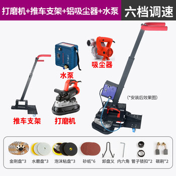 Dust-free rough planer multi-kinetic energy wall planer shovel wall skin artifact wall grinding concrete cement wall polishing triangle rough planer + cart stand + aluminum vacuum cleaner +