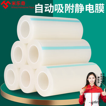 Mileqi electrostatic film glue-free pe protective film electrostatic adsorption film highly transparent packaging film wrapping film display lcd screen anti-static protective film glass acrylic self-adhesive electrostatic film 5 wires electrostatic glue-free protective film 10 cm wide * 200 meters long