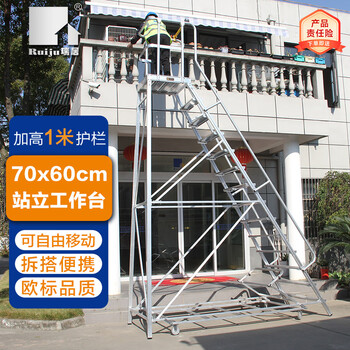 Ruiju warehouse supermarket warehouse climbing car 14-step detachable tally pickup ladder removable platform ladder fp3.9m