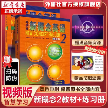 Xinhua's self-operated genuine version new concept english upgraded smart version 1-4 student book exercise book grammar exercises new concept textbook self-study guide vocabulary exercises new concept point reading version longman foreign language research institute foreign language english zero-based self-study learning new concept english 2 smart version textbook + exercise book