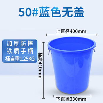 Large kitchen trash can with lid, commercial capacity, thickened, public outdoor sanitation plastic industrial round bucket, 50l blue without lid, free bag