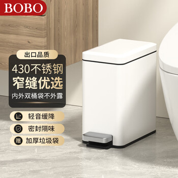 Bobo stainless steel trash can bathroom gap foot pedal toilet narrow gap foot pedal with lid living room kitchen household 430 stainless steel gap bucket 6l pearl white