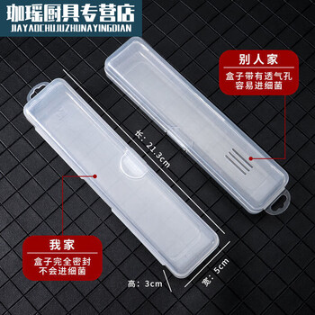 Ukdadi cute spoon and chopsticks three-piece cutlery box student portable tableware chopstick storage box dust-proof box empty box simple normal 21cm portable high-quality buckle empty box 0 pairs