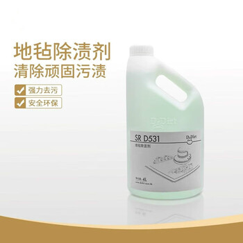 Yue changsheng drdirt carpet machine carpet stain remover removes stubborn stains cleaner hotel special decontamination 4l large bottle