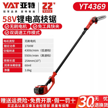 Yate chainsaw high power logging saw 18-inch multi-function handheld 58v tree saw yt4369 cutting machine yt4369 without battery charger