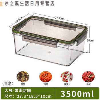 Junmo large capacity pickle jar pickling box pickled claw container pickled pickle jar pickled pepper chicken claw sealed box 3500ml medium -