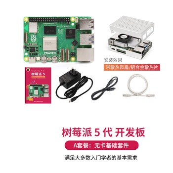 Chuanglebo raspberry pi 5th generation raspberry pi 5 development board development kit 4g 8g development board linux (package a) cardless basic kit raspberry pi 5 2g version