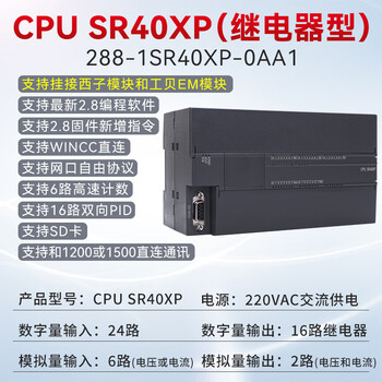 Yu mengzhe domestic s7-200smart compatible plc controller cpusr20st30sr30st40 sr40xp relay digital 24 in 16 out +6a