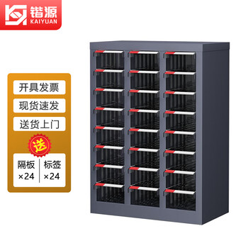Kaiyuan extra large 24-draw thickened doorless parts cabinet drawer-type item cabinet receipt electronic components parts box screw classification storage cabinet ky-ljg16