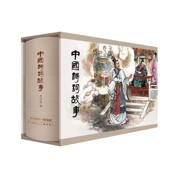 In stock, chinese poetry stories, first batch, 5 volumes in total, comic book, 50-open small book, tianjin people's fine arts publishing house, bound volume