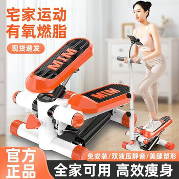 Hengweian stepper home stepper small silent unisex elliptical mountaineering stepper mini fitness equipment handrail model orange upgraded to increase shock absorption + gift package
