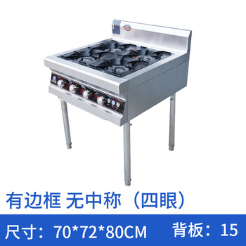 Fismaiko stainless steel clay pot stove commercial four-six-eight-burner gas stove multi-head energy-saving gas liquefied gas casserole porridge stove four burners 70x72x80+15
