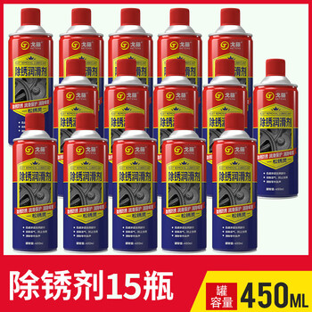 Multifunctional rust removal lubricant, metal rust remover oil, powerful rust remover spray, car screw and bolt rust removal, rust remover large bottle, 15 bottles