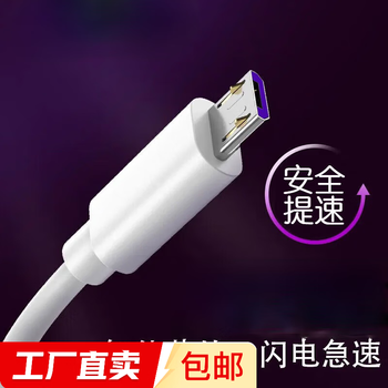 18w android fast charging data cable is suitable for mate50/40/30pro/p50/nova9/honor x30/xiaomi fast charging data cable. styles are shipped randomly. android fast charging data cable 1 meter white universal