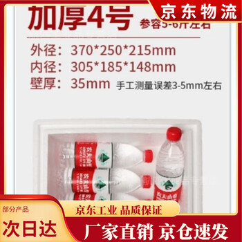 Foam box insulation box ice bag express special wholesale box foam packaging box planting vegetable foam thickened no. 4 9 pieces