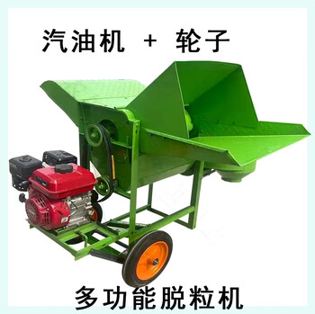 Jiujuhe customized na multifunctional threshing machine small agricultural soybean wheat rice sorghum rapeseed rice machine household grain machine household