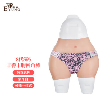 Yirong yirong yatsudai hip-lifting and hip-enhancing pants silicone suit underwear for men to pretend to be women with big hips and big butts, fake pants for fake girls, yatsushiro s size hip-enhancing and hip-enhancing pants, ivory white, high-end style
