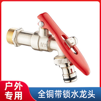 Shield outdoor anti-theft faucet with lock, outdoor anti-freeze crack with key switch washing machine 4-point all-copper high-flow nipple faucet (lock not included)