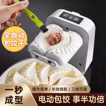 Zhong zhanggui fully automatic dumpling making machine household small electric dumpling machine kitchen dumpling special mold artifact tool electric dumpling making artifact three-speed adjustable / simple and fast
