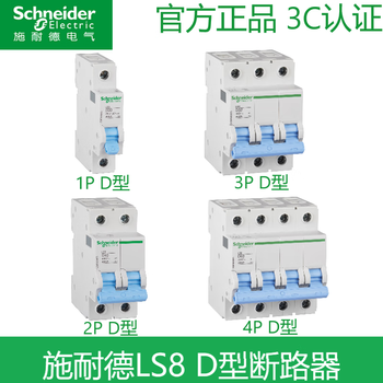 Schneider original ls8 series d-type circuit breaker power air switch 4p2p3p1p d16a20a32~63a 32a 4p