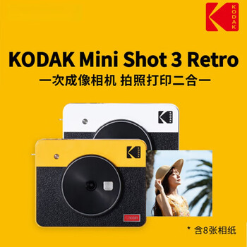 Kodakminishot3retro 4pass instant photo printer two-in-one birthday gift white official standard camera + 8 pieces of photo paper + one-year warranty