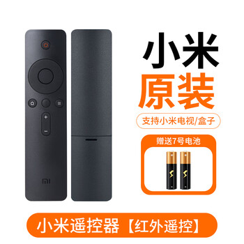 Suitable for xiaomi tv remote control bluetooth voice xiaomi box tv infrared remote control universal infrared remote control