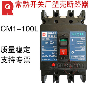 Switch factory circuit breaker cm1-100l/3300/ 80a circuit breaker air switch 3p 80a