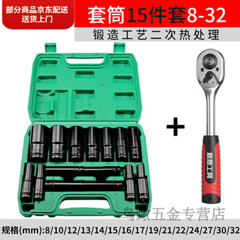 Sailoto electric wrench socket complete set 832 combination set with extended wind hexagonal head large and medium-sized flying electric board tools electric socket 15-piece set + 12 ratchet wrench