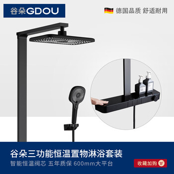 Guduo gdou bathroom smart constant temperature shower set bathroom toilet wall-mounted shower faucet 83593k