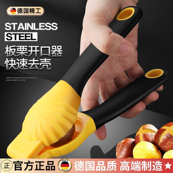 Jingxi german quality chestnut opener walnut clip peeling chestnut cone sheller chestnut cross cut clip special 304 steel spring chestnut opener / easy and labor-saving steel nails *2