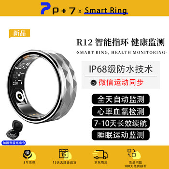 P+7 smart ring sleep blood oxygen heart rate health monitoring automatic detection waterproof boys' ring advanced sports tracking step counting non-sensory wearable electronic full smart ring starlight silver non-sensory wearable + free charging box 22# circumference 68.4mm diameter 21.8mm