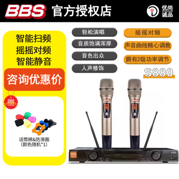 Verizon (bbs) f80d f90d gs880 s880 wireless microphone one to two ktv outdoor performance home microphone b868 gs880 wireless microphone orange label full and soft sound quality