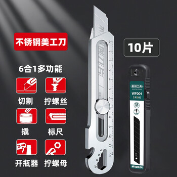 Maeda tools utility knife stainless steel heavy duty thickened wallpaper knife multifunctional large 18mm paper knife industrial grade 1 pcs + 10 pieces