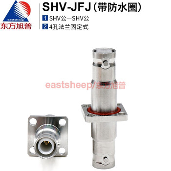 Dongfang xupu high voltage rf connector shv-jfj shv male to male chassis fixed with waterproof ring shv-jfj