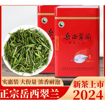 Qiu boyuan yuexi cuilan 2024 new tea before the rain spring special state guest gift tea high mountain cloud mist green tea strong flavor 250g 250g