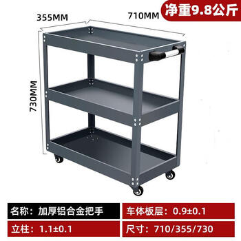 Aoyu tool cart auto repair double-layer three-layer trolley multi-functional parts thickened mobile enlarged workshop frame frosted gray thickened version