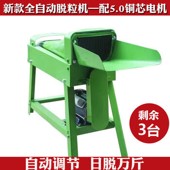 Huili's corn thresher household 220v corn peeling machine small corn threshing machine fully automatic corn machine thickened 5.8 copper core fully automatic 3 units remaining