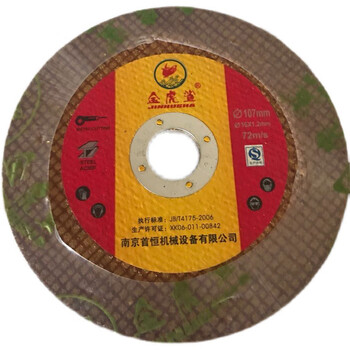 Jinggu double network special cutting stainless steel resin cutting disc 1071216 angle grinder metal cutting disc yellow 1 box 800 pieces full box cost-effective