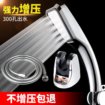 Merchant daner pressurized shower head set pressurized bathroom shower handheld shower head bathroom set three-piece set pressurized shower head three-piece set