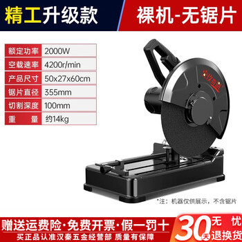 Yijiu88 profile cutting machine 220v small 355 steel desktop cutting machine household woodworking metal steel bar cutting saw 14-inch seiko upgraded model without saw blade