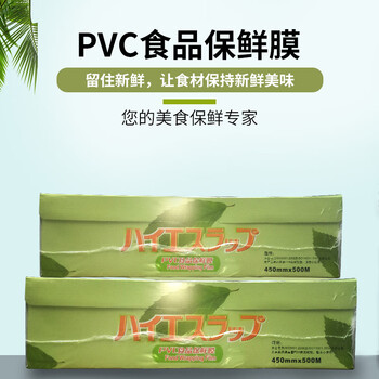 Huili deenxiai cling film large roll plastic wrap household kitchen pe boxed food cling film cutter 45 cm 45 cm enxiai pvc