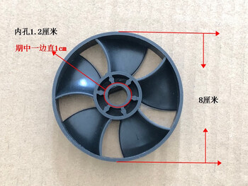 Hkda suitable for youmei treadmill accessories a5 motor fan motor cooling plastic fan blade xinyou m7 motor black