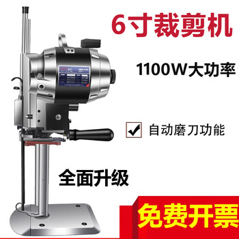 Best vertical circular knife electric cloth cutting machine clothing cutting machine quilt straight cutting machine leather paper tailoring electric scissors 6 inches/classic/1000w/cutting 1-11 cm