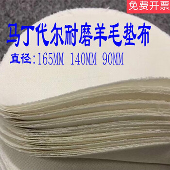 Friction tester special wear-resistant cloth wool abrasive cloth wool felt liner test canvas 90mm wool cloth 1 piece price