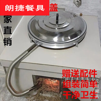 Murannuoer has no steam pot lid, rural area has no ha gas pot lid, rural area has no steam pot lid, exhaust pot lid has no hot air pot lid, 4-print new style pot rim diameter 50 cm.